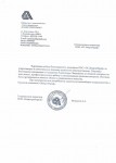 Благодарность от ООО